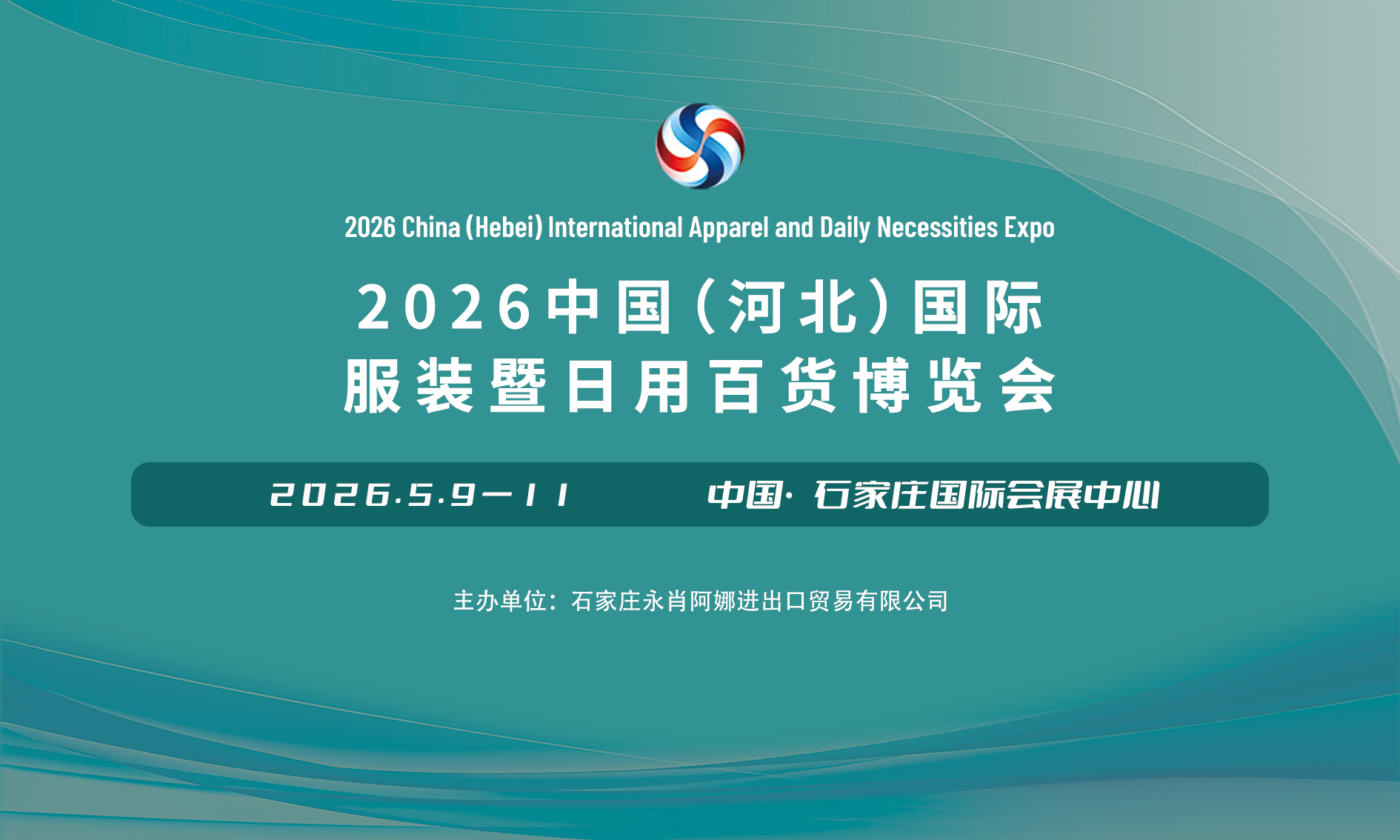 紧急占位！服装企业叩开俄罗斯市场的 “金钥匙”在这